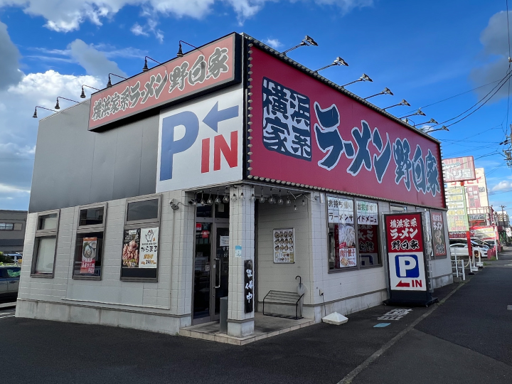 野白家　江南店